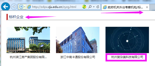 区块链行业龙头：复杂美入选“政府机关外出考