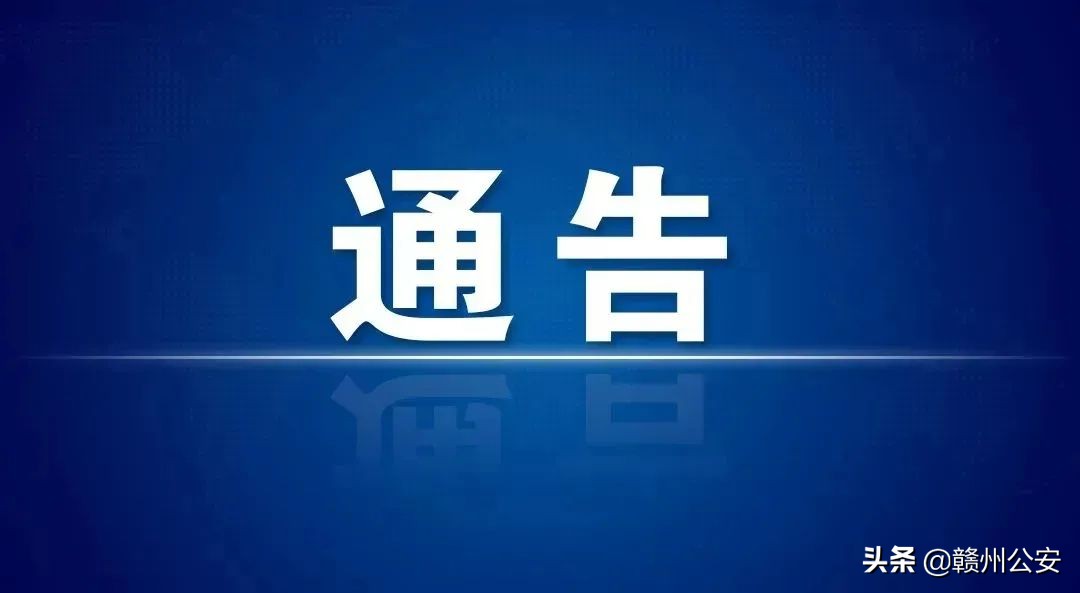 枪决！这是真实缅北！赣州警方正严打此类犯罪……