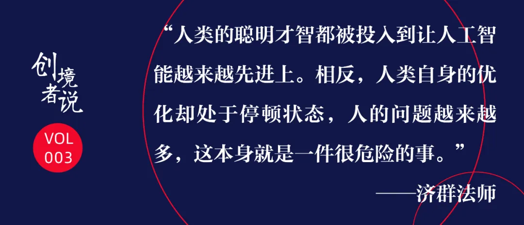 设计师将会被机器人取代？AI时代的设计师“物种进化论”