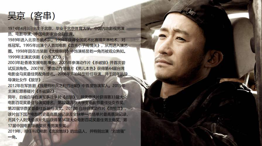 46岁吴京《硬汉》形象全无，头发花白宛如老人状