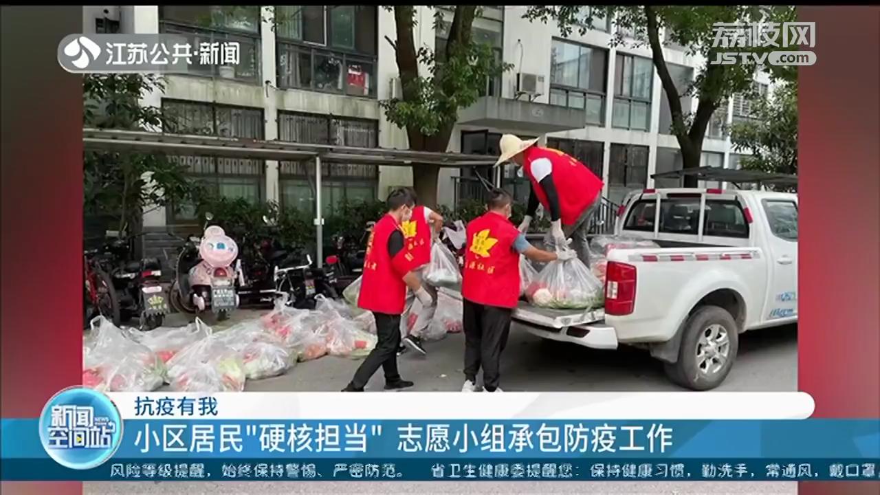 南京江宁：小区居民&ldquo;硬核担当&rdquo;，志愿小组承包防疫工作