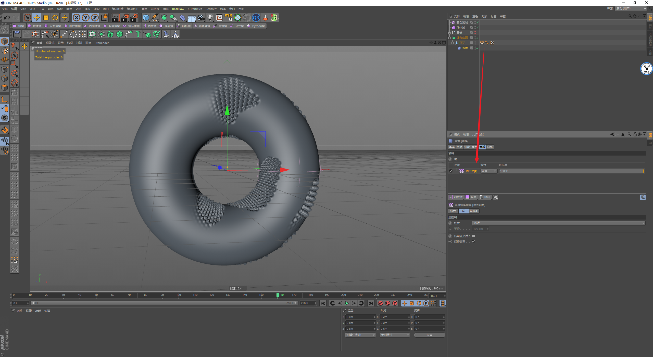 （图文+视频）C4D野教程：使用域制作表面鳞片动画