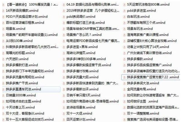 电商旺季小伙做拼多多关键词这样出价，卡首页月销售额50W+