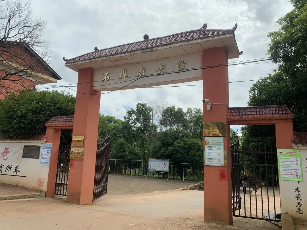 金科南昌观澜府项目携手新建区住建局向石埠敬老院捐赠爱心物资