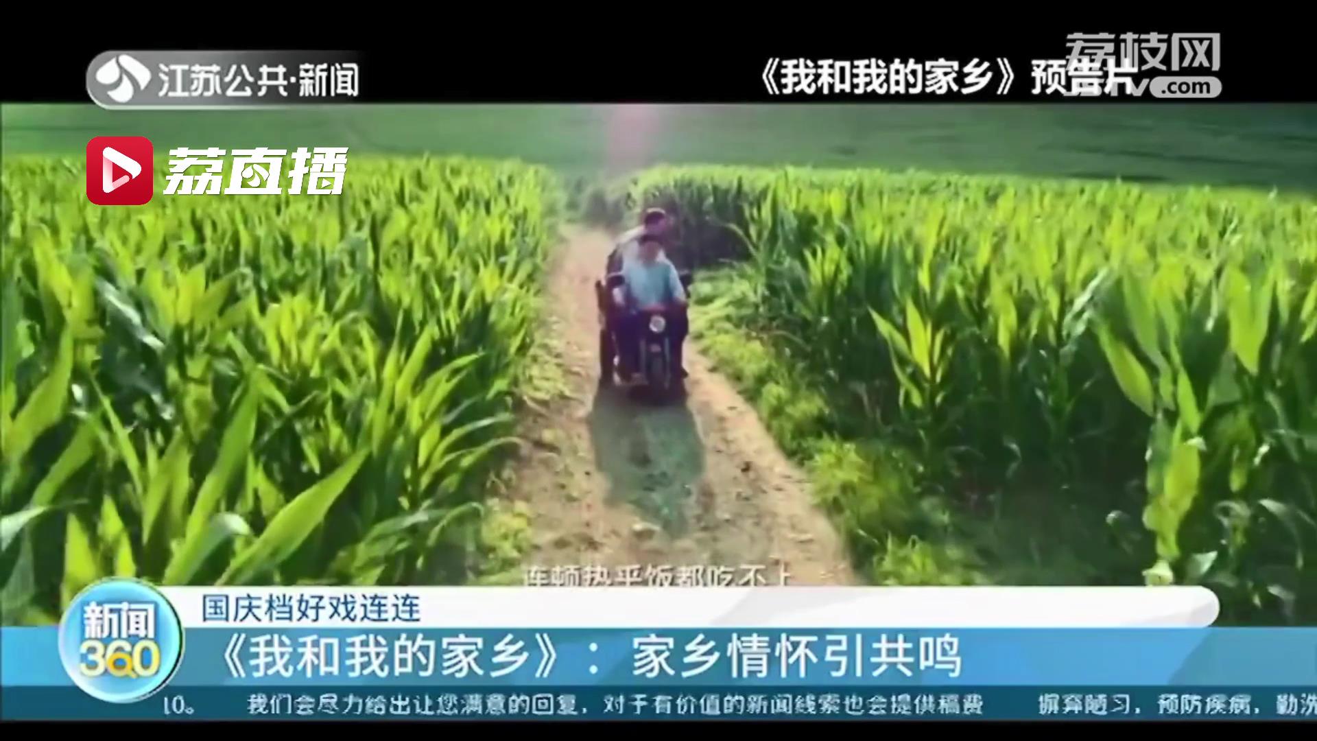 好戏连连！国庆档竞争激烈 多部票房纷破亿元