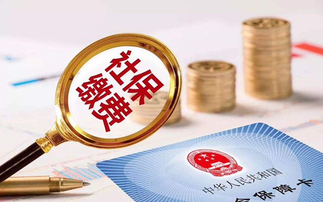 社保迎3大变动2项“补贴”，关乎养老金、社保，还有一笔钱
