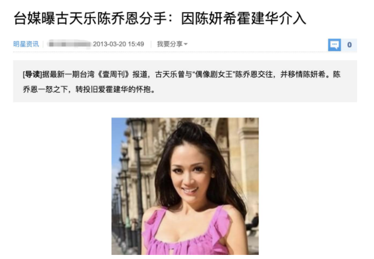 “清纯女神”陈妍希的瓜