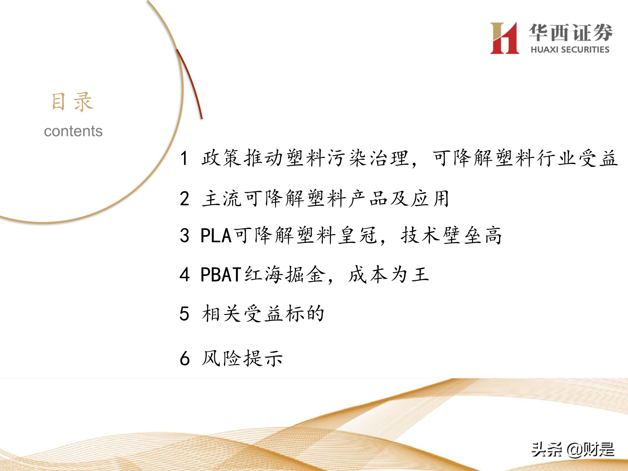 可降解塑料行业研究：产业突飞猛进，机遇与挑战并存