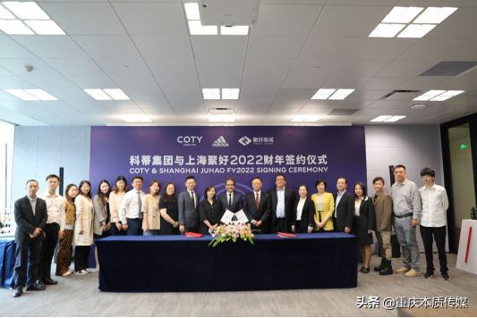 聚好与科蒂再度签约，共同开拓阿迪达斯个人护理品市场