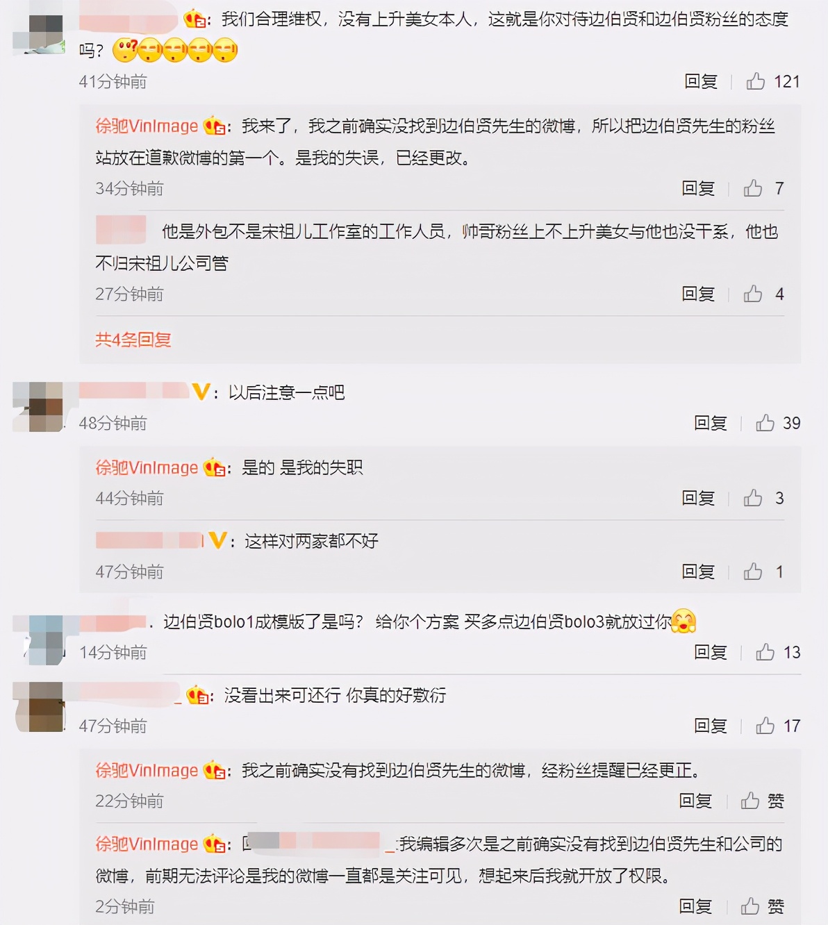 后期工作人员出错，宋祖儿该不该负责任，评论对女生恶意太大