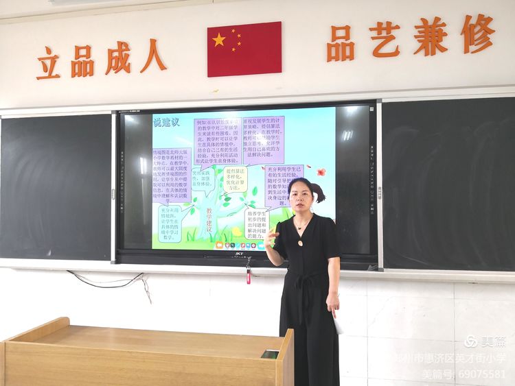 惠济区英才街小学开展“说课标 说教材”活动(图4)