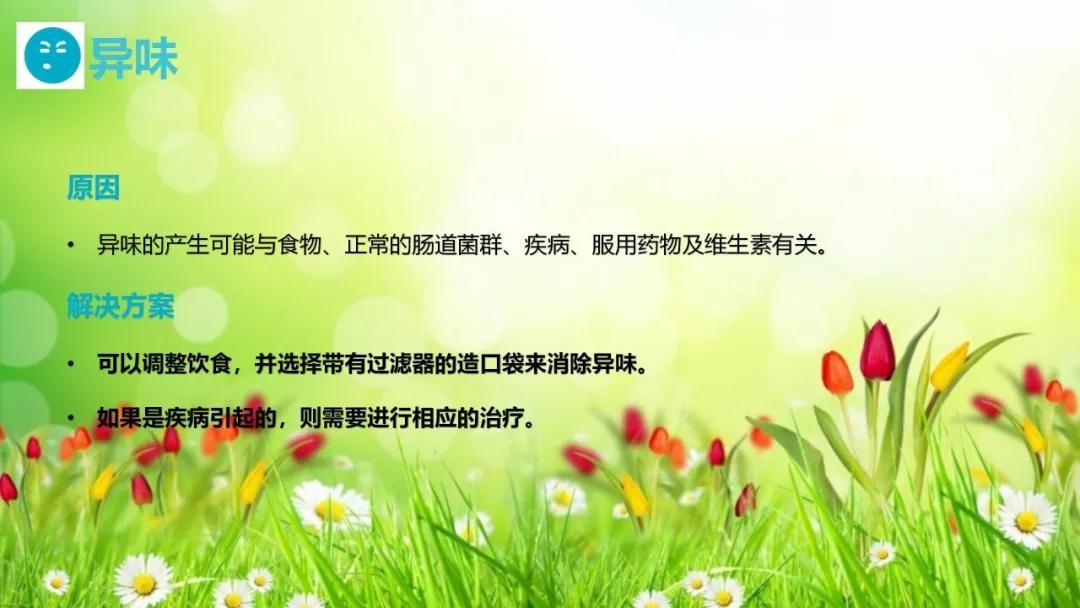 健康科普大赛获奖作品展示⑦丨肠造口术后患者健康教育