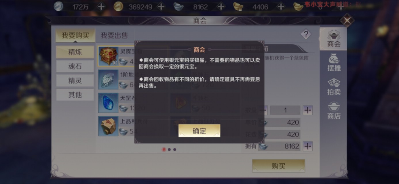 完美世界手游：交易系统详解