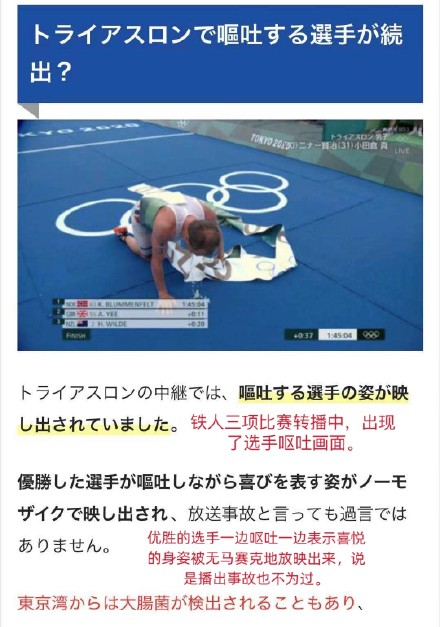 “粪水”中比赛？奥运会运动员赛后集体呕吐，我国运动员该咋办？