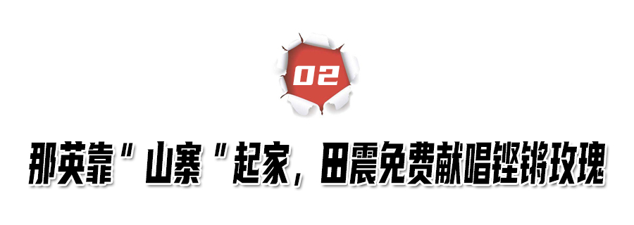 20年前揭开颁奖内幕，怒摔话筒手撕那英的田震，如今过得怎么样？