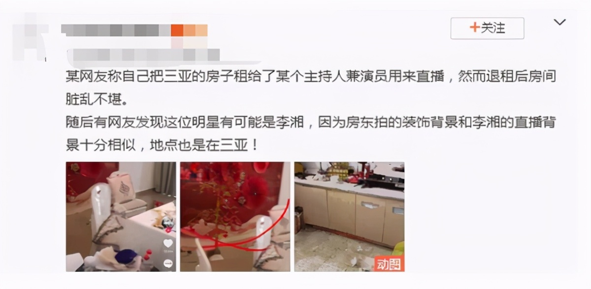 网曝李湘直播幕后，三亚租房不清理垃圾，遭房东拍视频吐槽