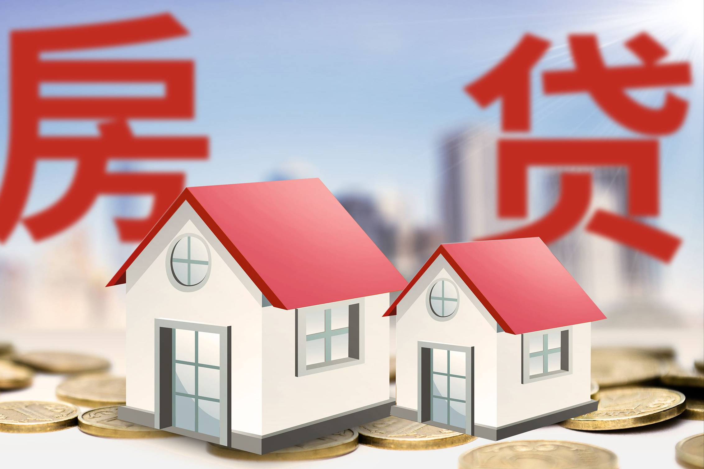 还房贷要掌握4大技巧，如果你都照做了，说不定能省下一辆买车钱