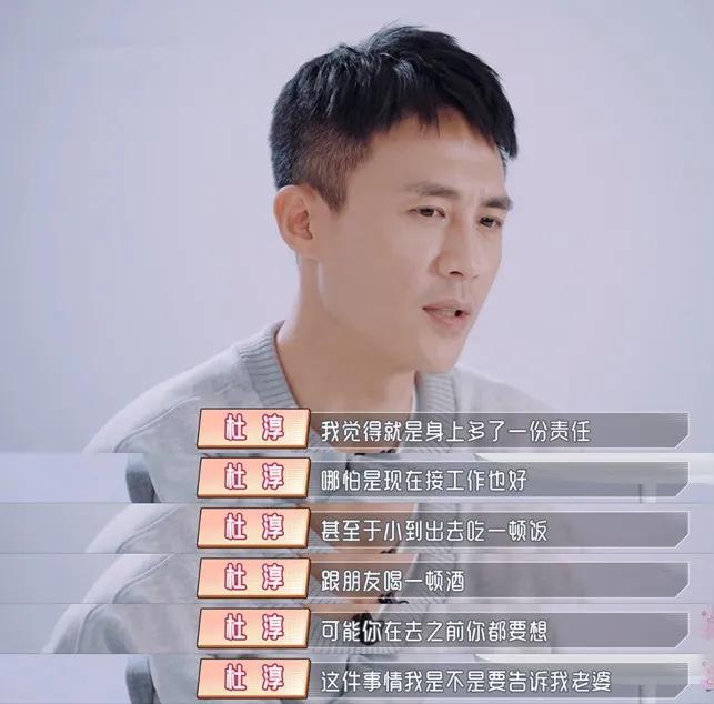 39岁杜淳娇妻正面照曝光，美过女明星，杜淳又宣