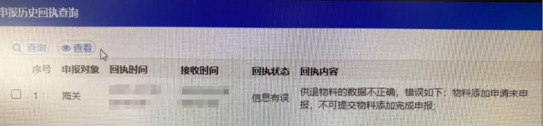 珠海国际贸易单一窗口常见问题分享
