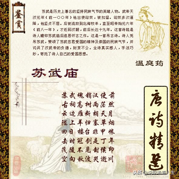 唐诗精选137首，精品唐诗，值得一读再读-第131张图片-非凡网