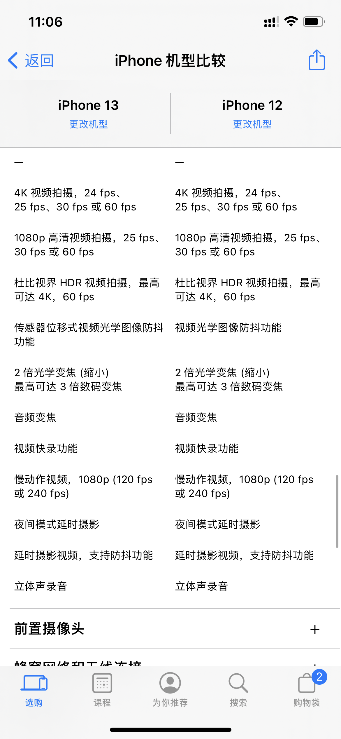 iPhone12和iPhone13详细配置对比来了！一文看懂值不值得升级