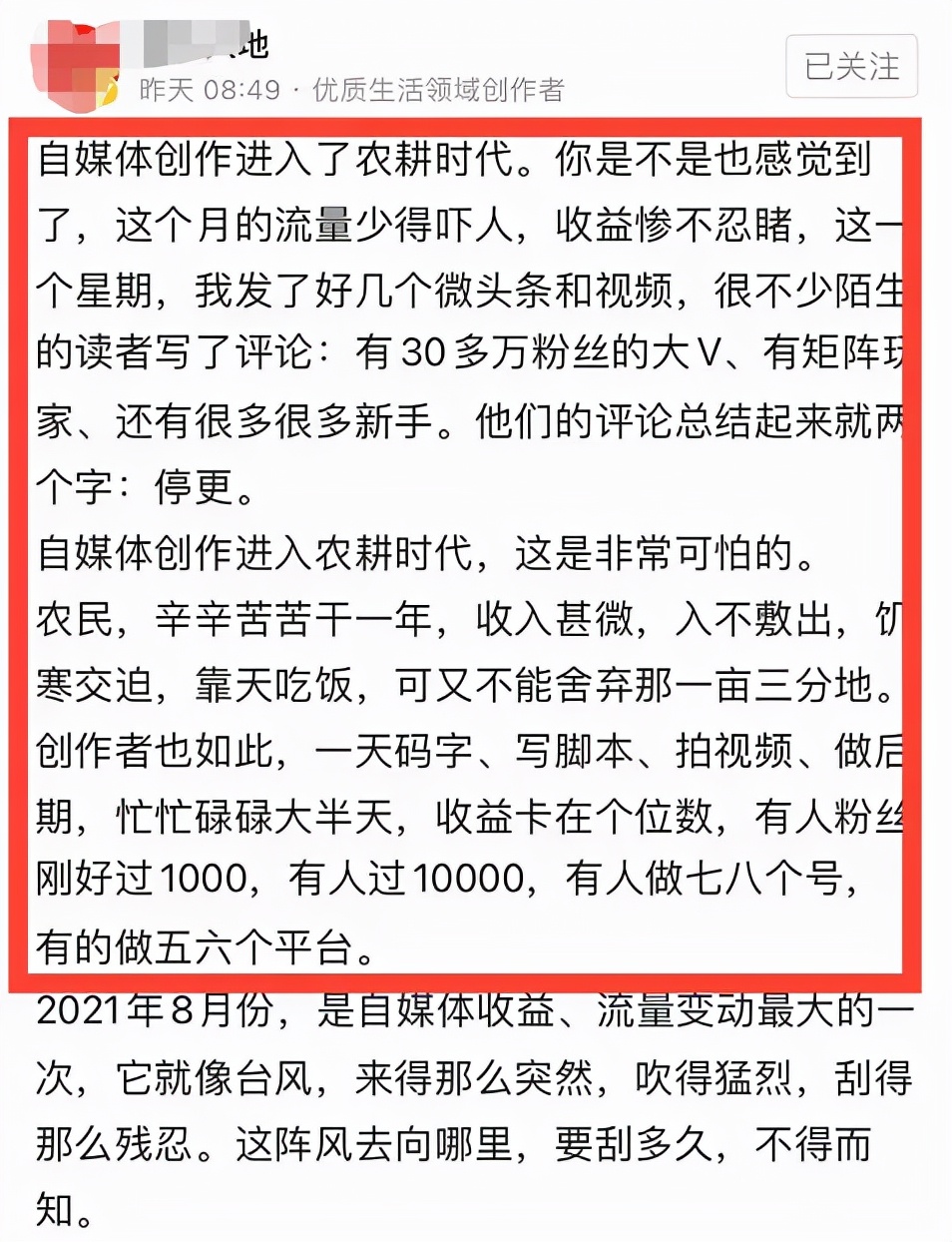 做自媒体到底赚不赚钱，真的能月入过万吗？（附真实收入截图）