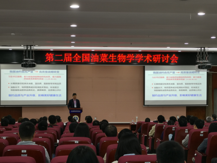 小小油菜学问大 百余位专家在渝共话发展
