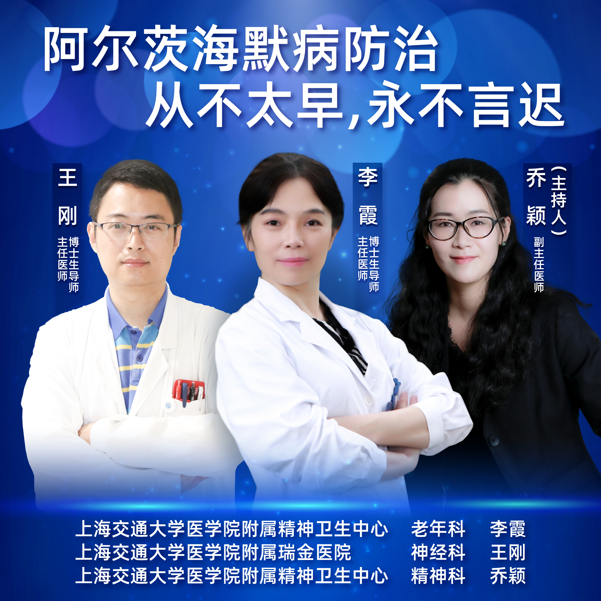 直播｜阿尔茨海默病防治，从不太早，永不言迟