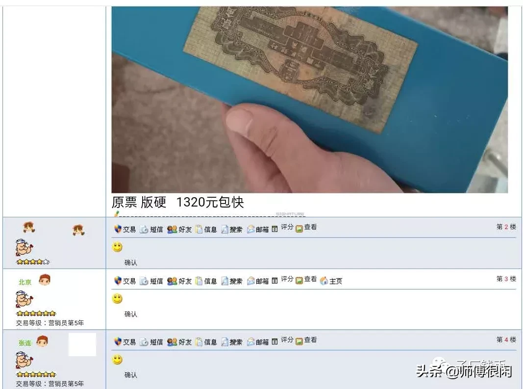 2角旧票1320元遭疯抢!行情要来吗?