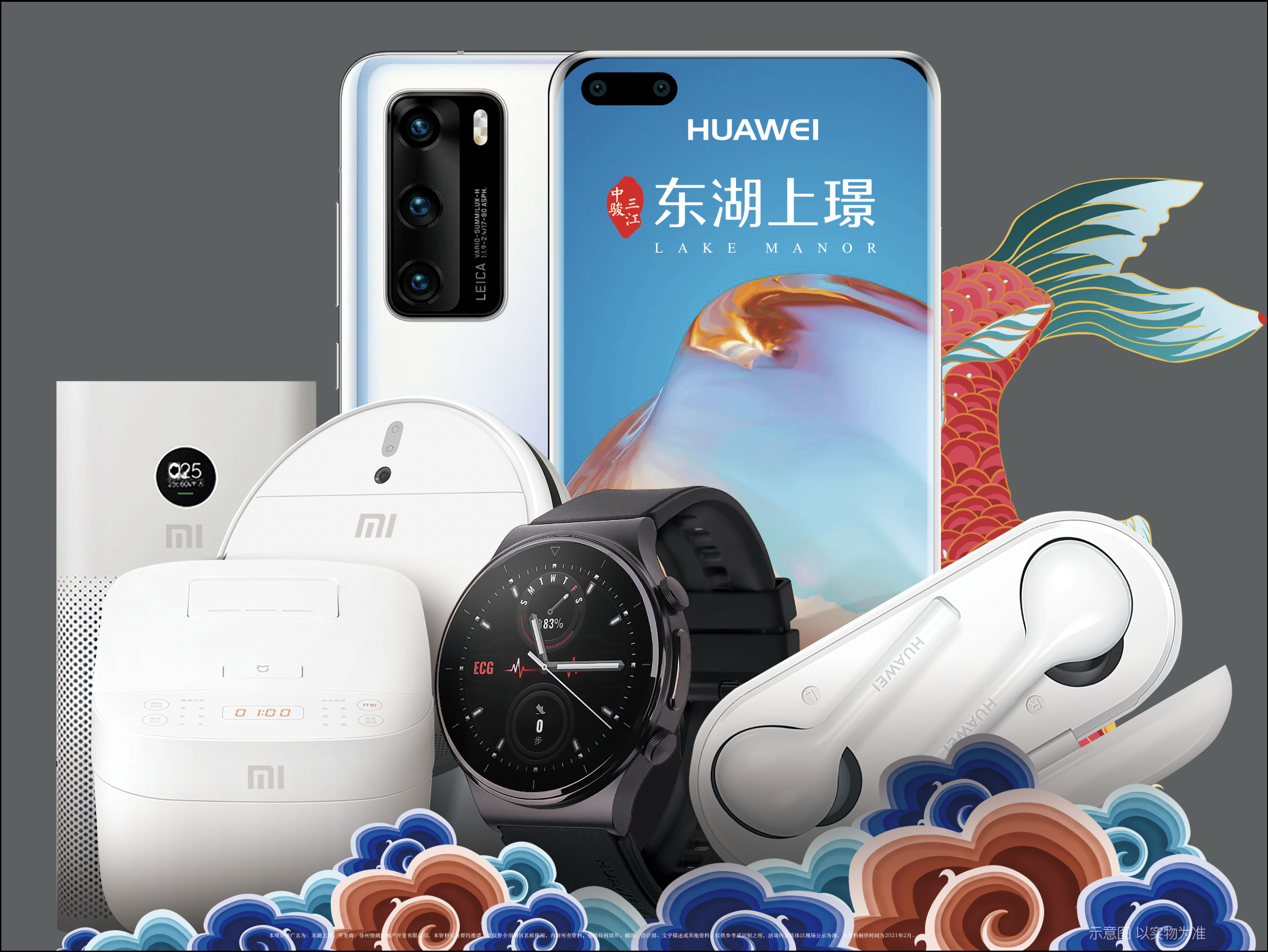 东湖上璟送来牛年的第一波锦鲤大礼,待领取