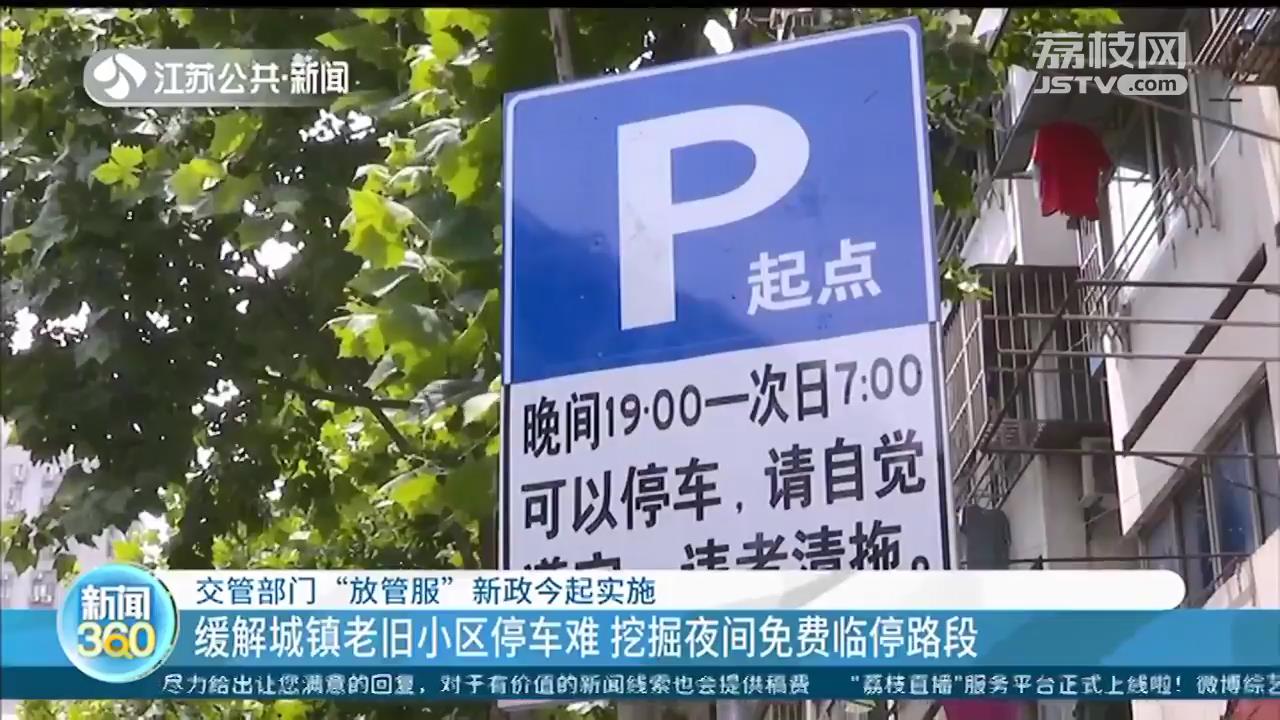与纸质驾照具备同等法律效力！江苏苏州6月1日起试点电子驾照