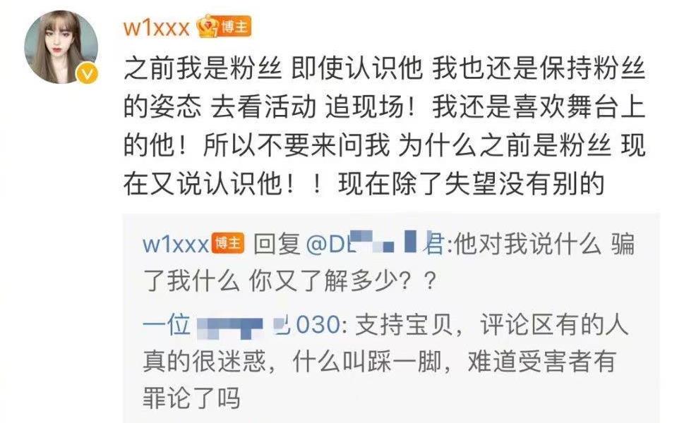 都美竹“决战”吴亦凡，前女友纷纷集合，新华网点评很给力