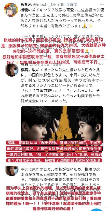 电视剧《棋魂》彻底火了，日本网友都觉得赞