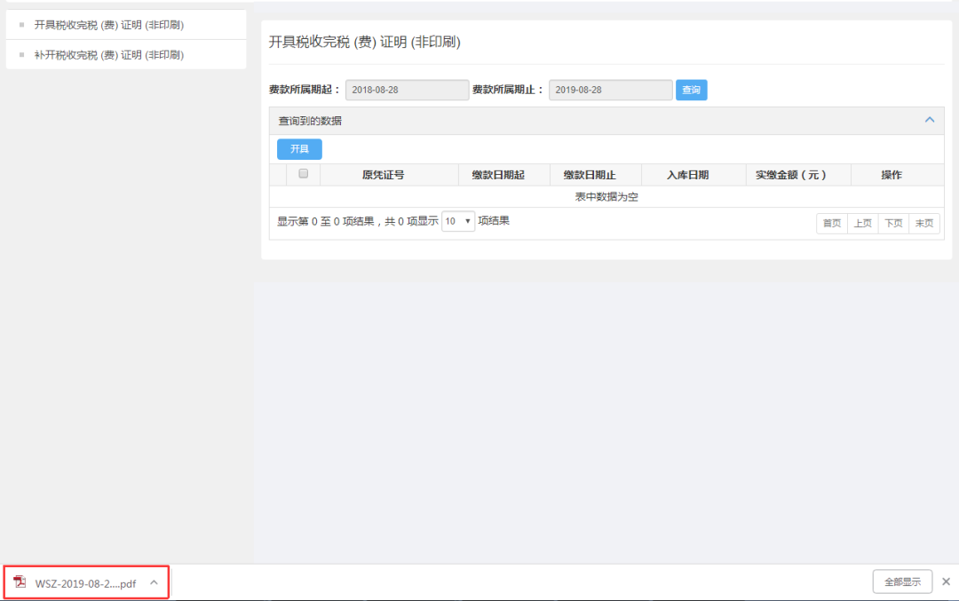2021年1月起，社保费全额征收，不再减免！缴纳方式也变了
