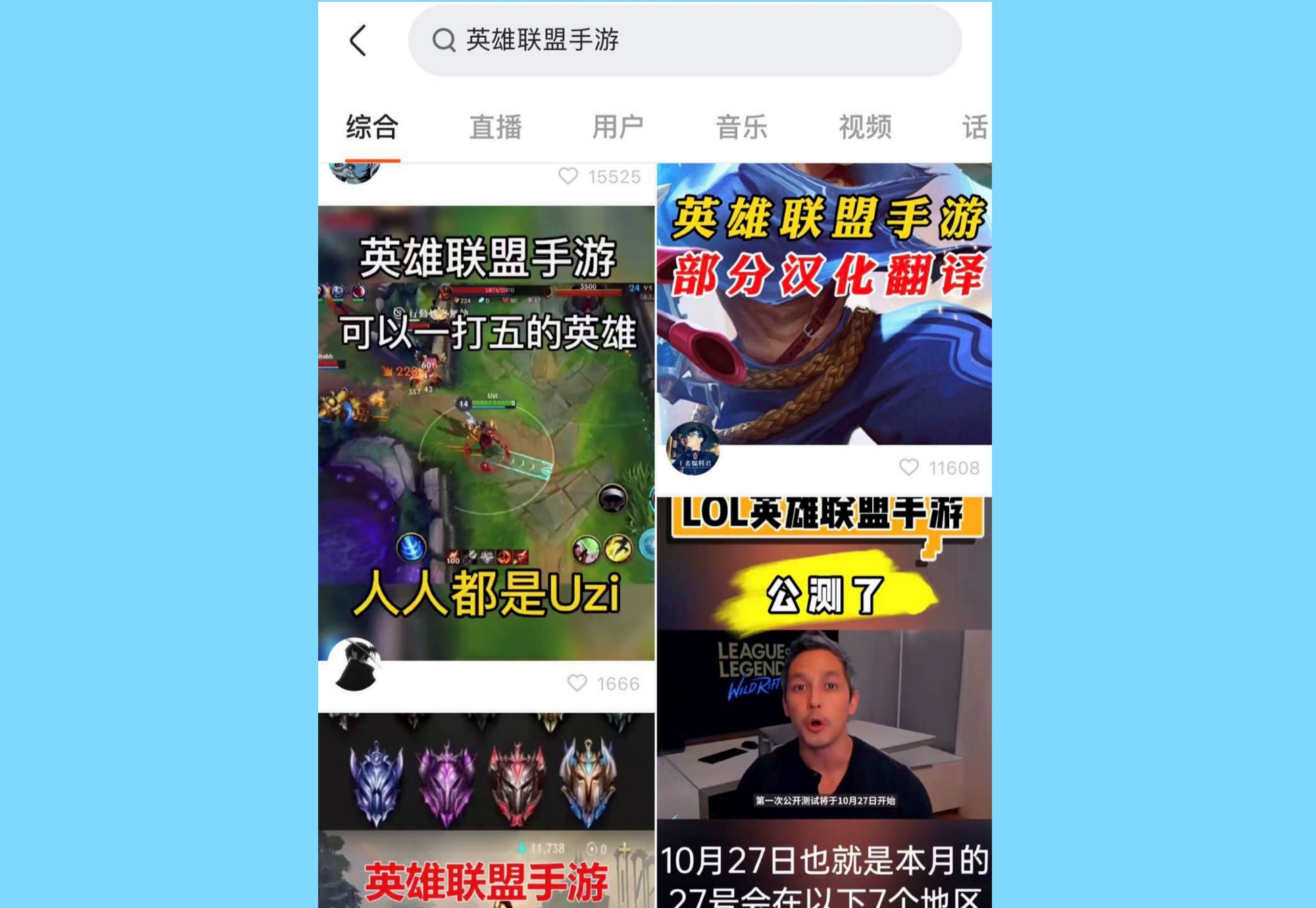 LOL手游中文版悄悄来袭，12月第一周上线，再不用担心看不懂