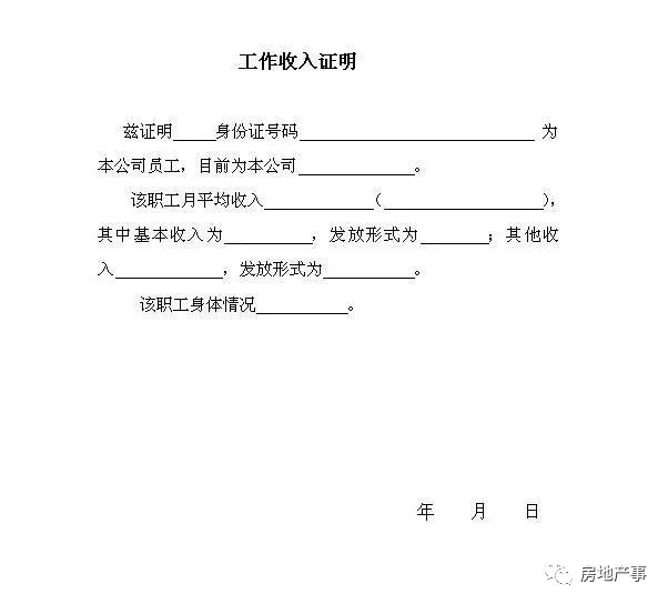 房产购买首付款已交，房贷审核银行未通过？专