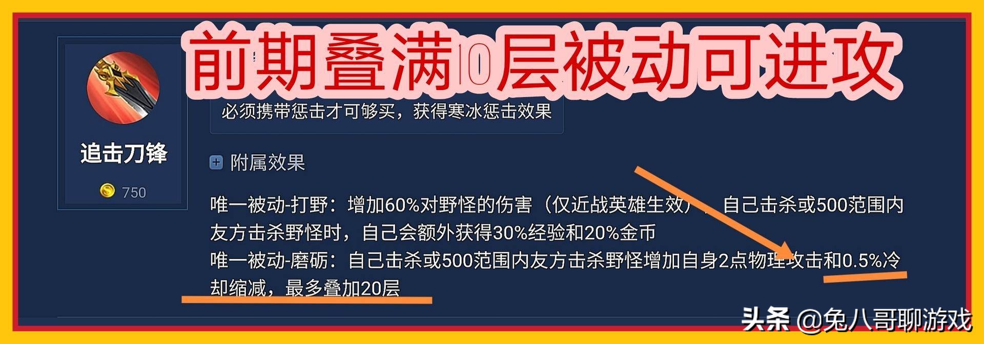 王者荣耀新英雄澜，冷却缩减是无限二技能的基础，定位打野最实用