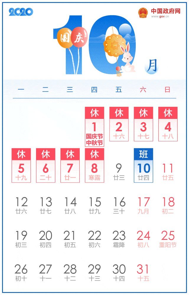 「就诊通知」2025澳门原料网站国庆中秋假期门急诊工作安排来了