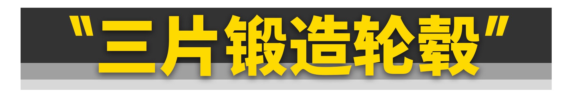 大爷！我不改装了还不行吗？