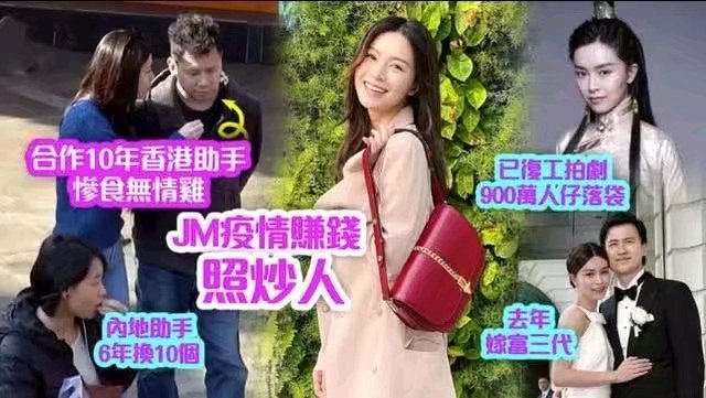 文咏珊疫情不想白给工资，辞退共事十年助理，