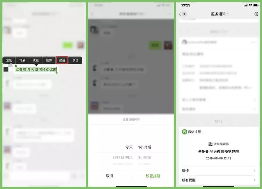 知道这些微信隐藏功能,你可以卸载那几个APP了插图(3) 知道这些微信隐藏功能,你可以卸载那几个APP了