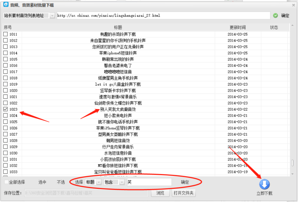 站长素材音频解析软件，自媒体音频批量下载工具？