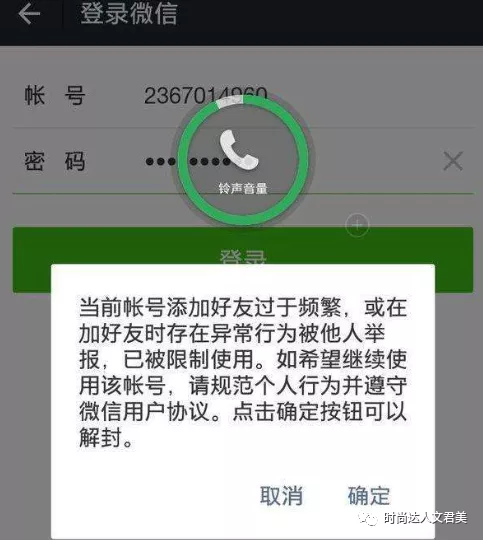 微信封号新规已确认，4月起发这些内容你将被微信封号！