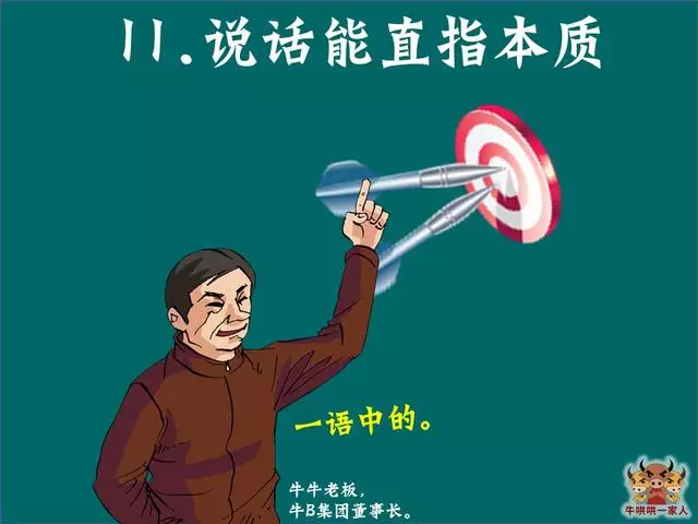 靠谱的人具备15个特征