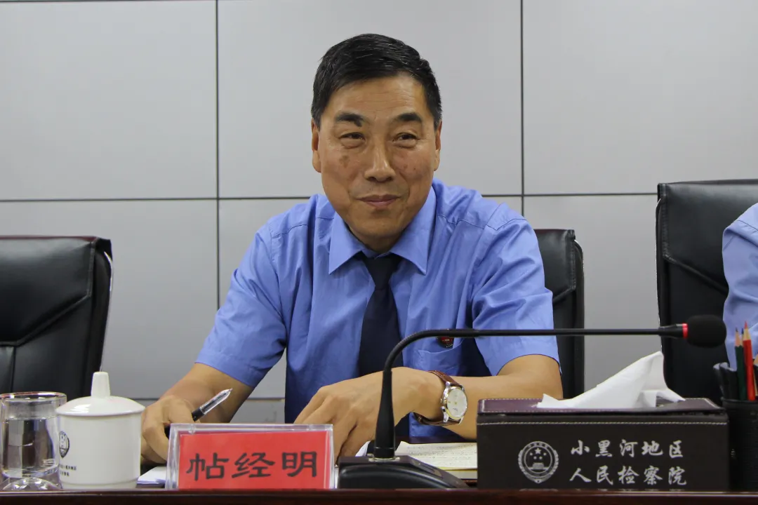 开门整顿 | 小黑河地区院召开检察干警自查自纠动员大会