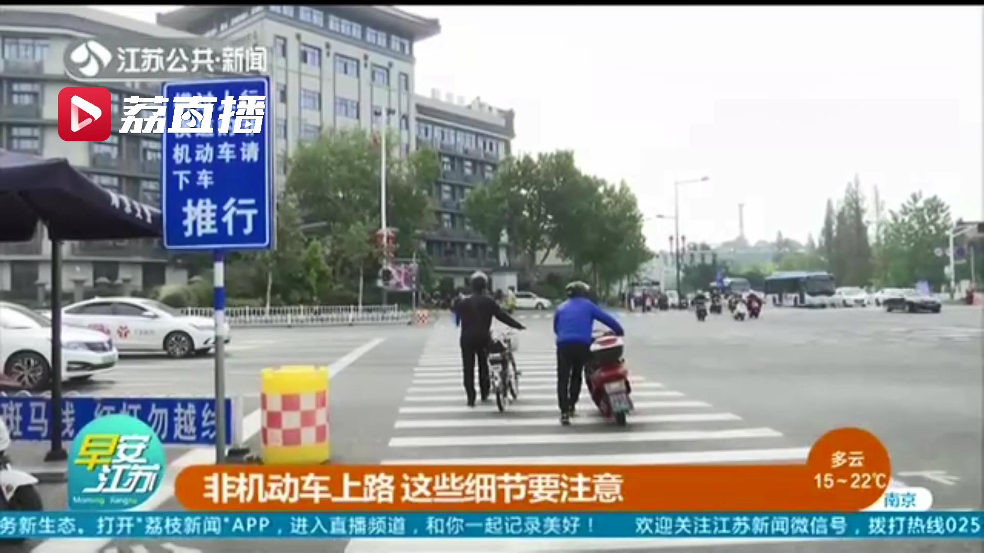 非机动车■路口逆行、人行道骑行、视线盲区闯红灯…非机动车这些行为很危险