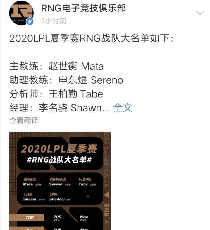 Uzi退役仍有转机？RNG内部人员发文爆料：大家再等两天