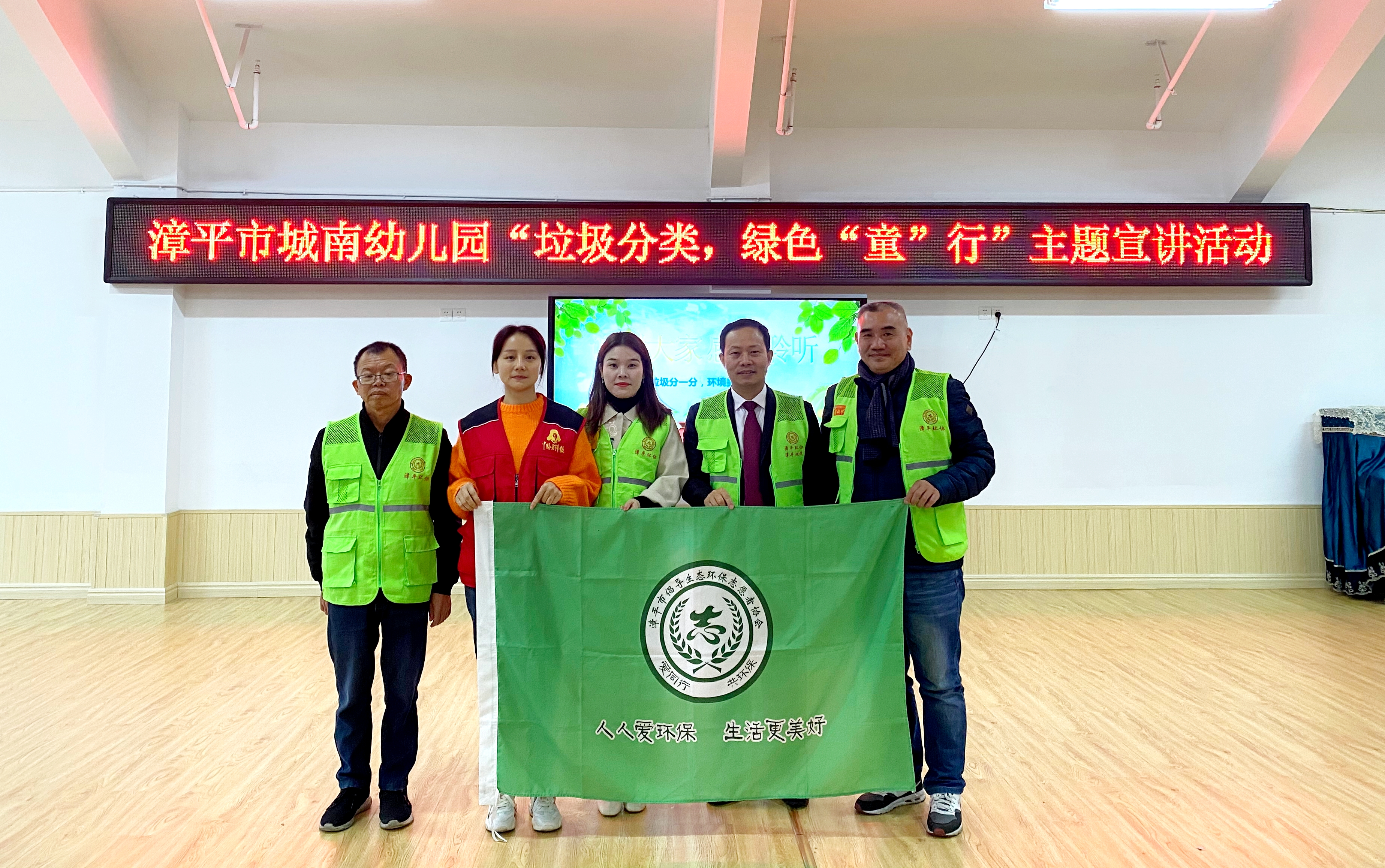 垃圾分类，绿色“童”行