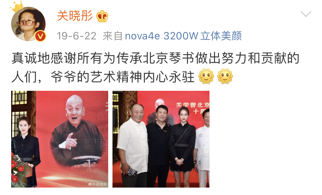 关晓彤没人敢管我了，"京圈格格"被徐静