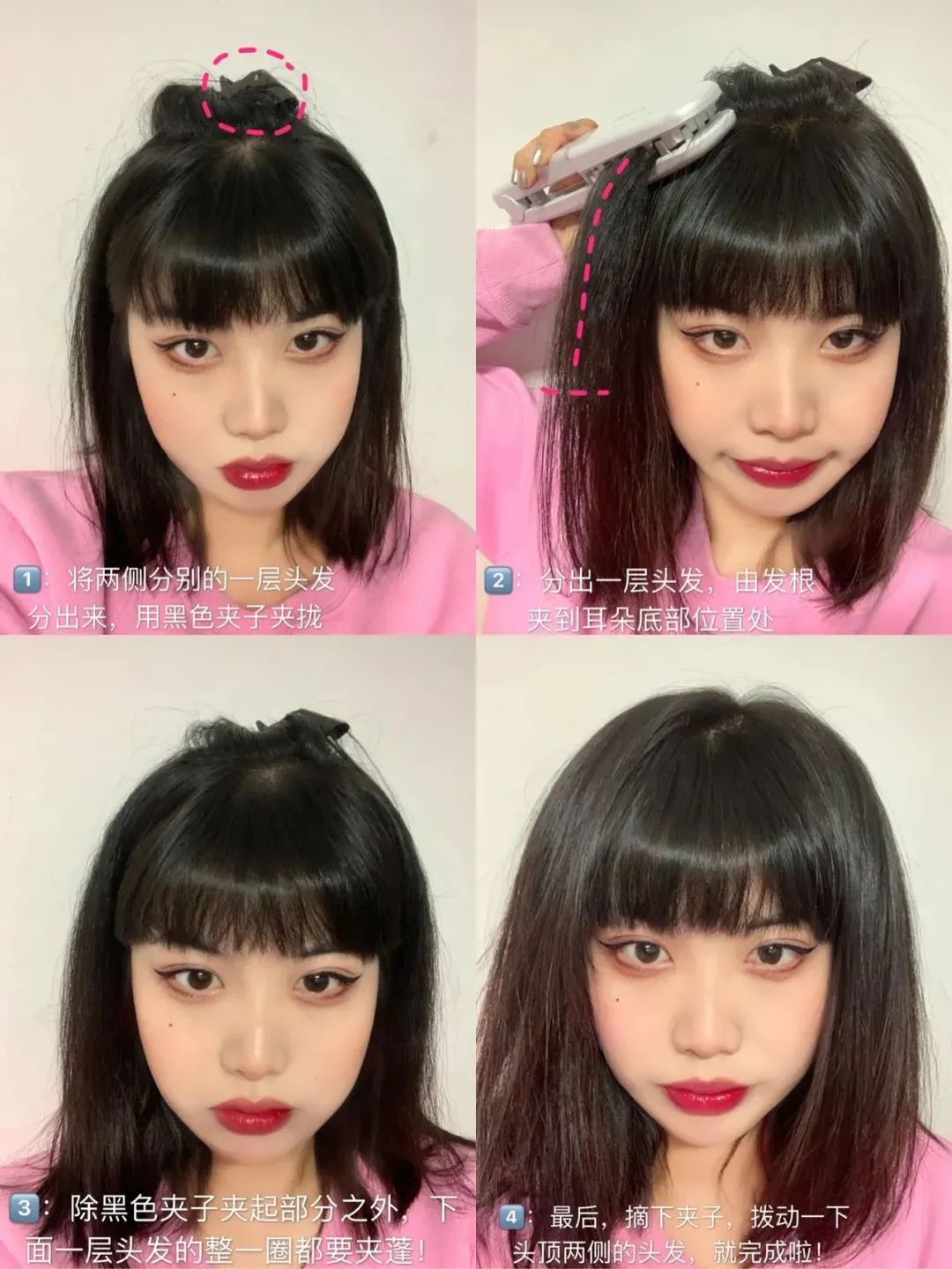 齐刘海还是露额头？点进来看答案吧